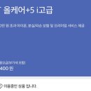폰케어 - 서구 군분2로 54 | [내돈내산]아이폰 리퍼 후기 /SKT T올케어 서비스/아이폰 폰 보험