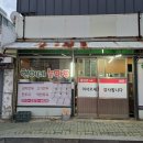 청주 손만두 집만두 맛집 현이네가정손만두