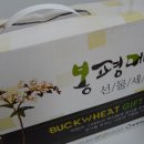 봉평메밀원 이미지