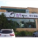 황토장어 이미지