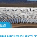 한국그린테크 이미지