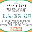 난곡비타민약국 이미지