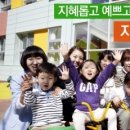 지예슬어린이집 이미지