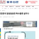 피제이케이물류/ 장창훈의 특수물류] 물류신문 26년 07월호 연재기사 이미지