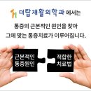 우리제통외과의원 이미지