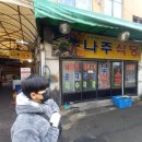 나주식당 이미지