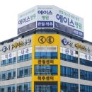 서울에이스병원 이미지