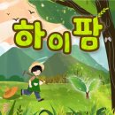하이팜 이미지