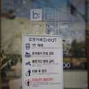 비트박스 디즈팩트리in사당 | 로봇카페비트