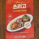 유성온천역(7번 출구) 버스정류장 | [대전 봉명동 맛집 닭장수후라이드봉명점] 자꾸 생각나는 바삭한 인생 치킨! 봉명동치맥 모임 장소 추천...