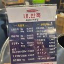 내가반한쪽갈비