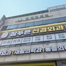 푸른신경외과 네이버블로그