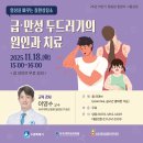 수일로233번길 이미지