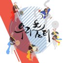 루멘스 | (온라인 자격증 취득 과정) 음악 국악강사 늘봄 돌봄 맞춤형 유아 시니어 실버 인지강사를 위한 민간...