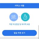 기아자동차 하계무상점검 후기_친절하고 깨끗한 오토큐 자양점 추천!