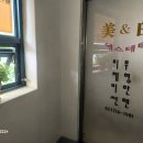 미앤백에스테틱 네이버블로그