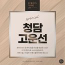 청담맑은의원 네이버블로그