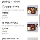 메가혼밥 이미지