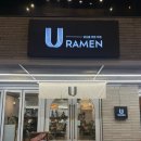 한국맥도날드(유)수유점 | 신논현역 라멘 맛집 혼밥 하기 좋은 유라멘