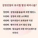 [공지] 6월 더울림 뮤지컬 무료 레슨 이벤트 | 뮤지컬 발성 교정을 통해 발성의 체질개선을 해줄게요...