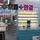 에스비에스피팅짐 | 남양주 안경 으뜸플러스안경 도농역점 변색렌즈안경 선글라스 후기