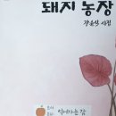 광야농장 이미지