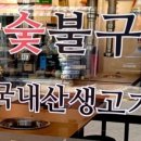 명가뒷고기 이미지