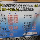 산오징어마을 이미지