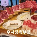 수원 권선동 소고기 맛집 우시장육부장 &#39;소한마리&#39; 대박이예요