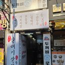 동부갈매기 이미지