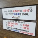 들머리식당 이미지