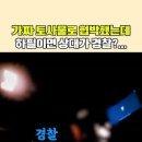 사기꾼이 너무 많음ㅡ 가짜토사물로 합의금 뜯은 택시기사 이미지