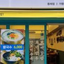 제일칼국수 이미지