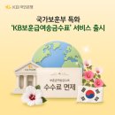 월드보훈