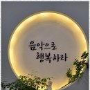 늘피아노음악교습소 - 13048 | 늘피아노음악교습소