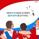 2019 FIFA u-20 축구 결승전 스코어 맞추고 영화표 받자 이미지