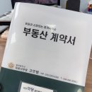 LH수퍼 | [후기] LH 신혼부부 전세임대 2형