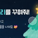 우동들아 트리 꾸미기 하자🎄 이미지