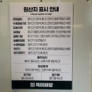 대야호경프라자 | 경기 시흥 대야동 고기가 맛있는곳 찾았다 육미제당
