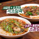 배신식당 이미지