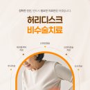닥터황스마트마취통증의학과의원 | 평촌허리통증 단순 근육통일까? 도수치료로 뒤틀린 척추 밸런스 바로잡기<의사작성>