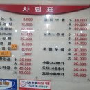 별내옥설농탕 이미지