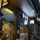 탐라귤향 | [1동탄 맛집] 미나리곰탕과 한식 안주가 먹고싶을 때 ‘곰온담’ 추천 | 1동탄 곰탕, 1동탄 술집, 동탄...