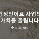 올림 행정사합동사무소 이미지