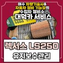 대덕카서비스 이미지