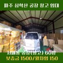 파주서패동공인중개사사무소 이미지