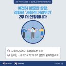 코로나 &#39;거리두기 3단계’ 격상 여부 발표_ 부산 2.5단계 연장_ 결혼식 사회_ 주례 없는 예식 진행 리뷰...
