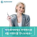 렌즈아이 이미지
