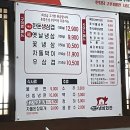 오토피아천안판매(주) | 🥓 천안삼겹살맛집 💥 불향가득 냉삼의 정석 &lt;천안냉삼회관&gt; 솔직후기