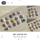 어거스트네일